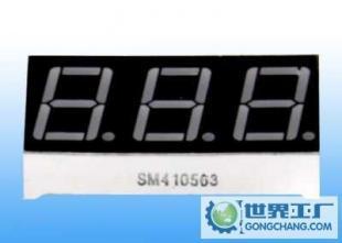 SM410563 0.56三位数码管 价格、厂家及产品信息介绍